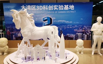 jn江南3D打印机惊艳亮相“大湾区3D科创实验基地”