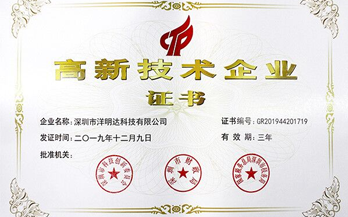 jn江南专注技术和创新  荣获国家高新技术企业称号 