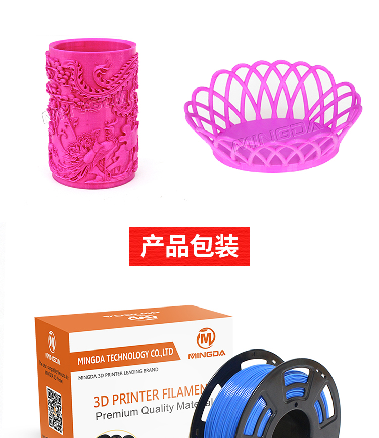 jn江南高品质3D打印耗材(图10)