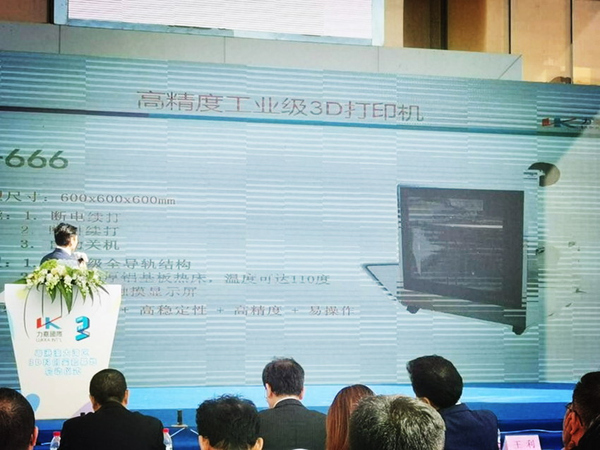 jn江南3D打印机惊艳亮相“大湾区3D科创实验基地”(图2)